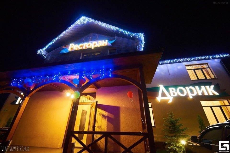 Райский Дворик Pogreby  Εξωτερικό φωτογραφία