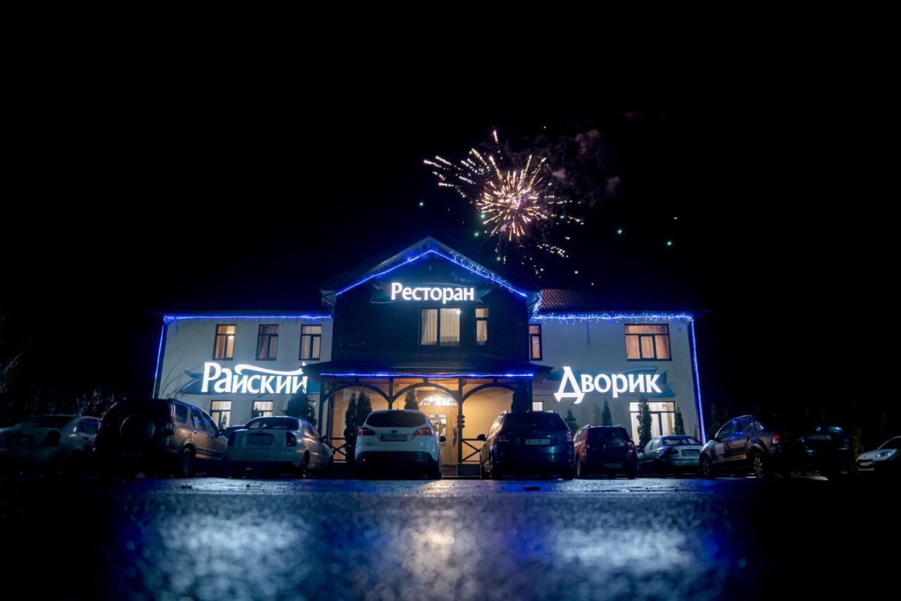 Райский Дворик Pogreby  Εξωτερικό φωτογραφία