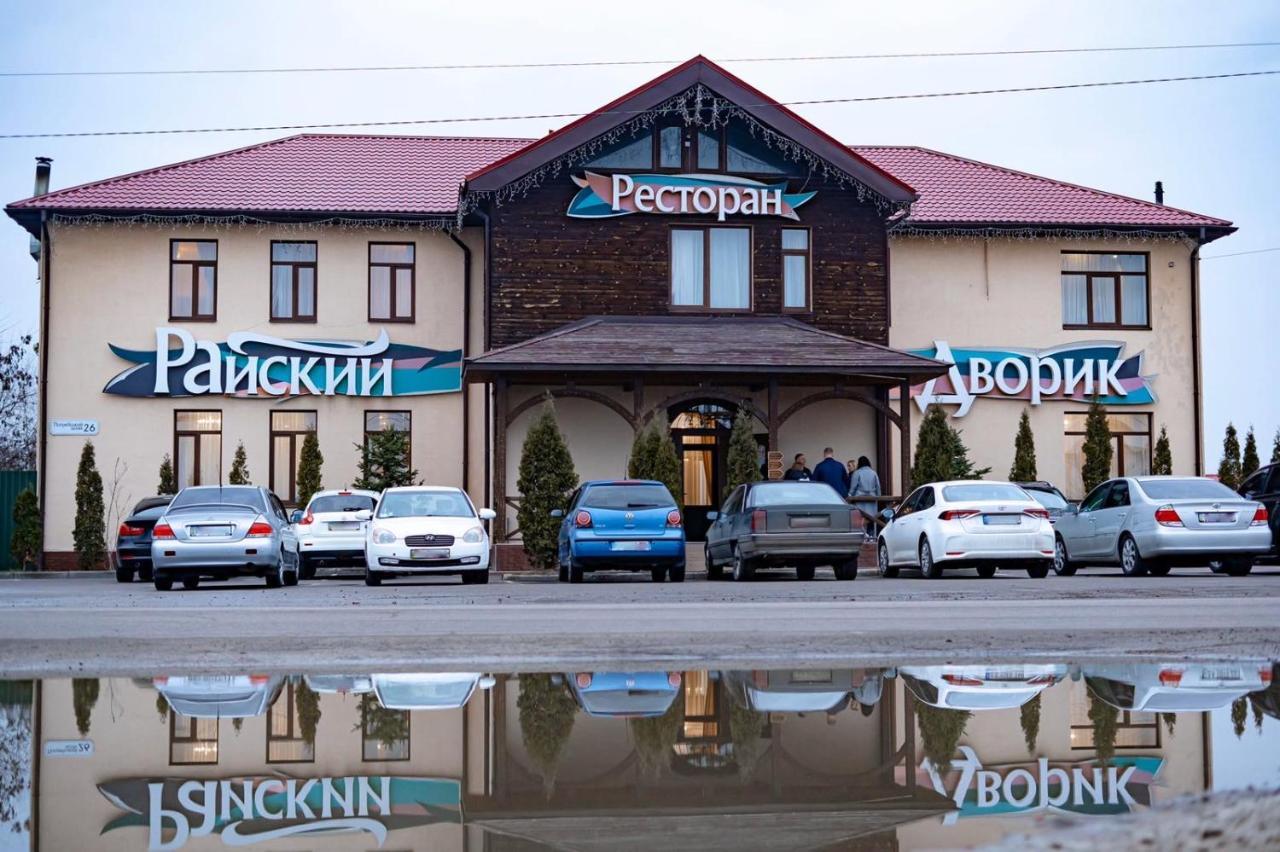 Райский Дворик Pogreby  Εξωτερικό φωτογραφία